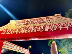-螺洲公园