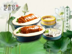 -楚禾宴·家宴(光谷大道店)