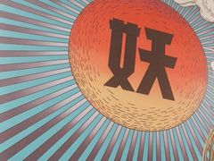 -半天妖烤鱼(蒸湘万达广场店)