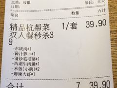 -杭百味·大众精选杭帮菜(西湖音乐喷泉店)