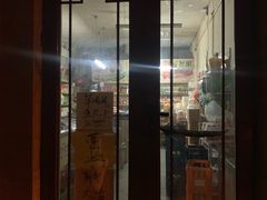 -赵府街副食店