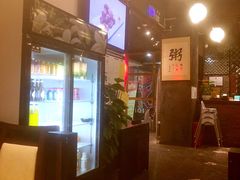 -悟长年潮汕菜砂锅粥(圣熙8号店)