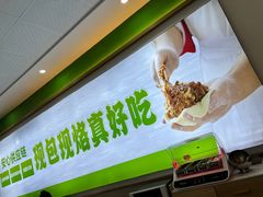 -甲乙饼(丽泽天地店)