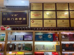 -厦门老字号·旷野茶叶(茶厂直营中山路店)