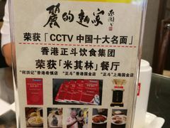 -丽的面家(多宝路店)