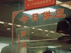 -龙华素斋(龙华路店)