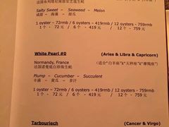 菜单-斯普汇生蚝牛排馆(中骏世界城店)