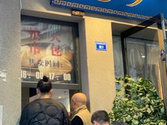 门面-盘飧市(春熙路店)