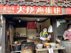 -皮市街大油火烧