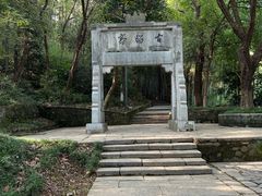 -敬亭山风景名胜区