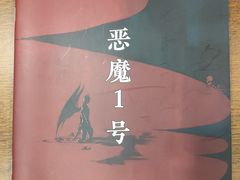 -戏精管理局·剧本杀·桌游·血染钟楼
