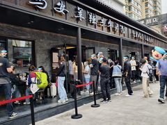 -清真·马安军辣子牛肉面