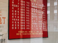 -红星兔丁(武侯祠店)