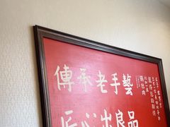 -英兰朝族饭店·英兰锅包肉(佳园路店)