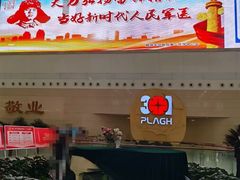 -中国人民解放军总医院