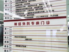 -复旦大学附属华山医院(总院)