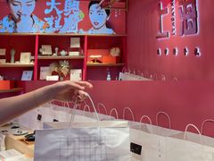 -阮大兴糕团(日月光中心店)