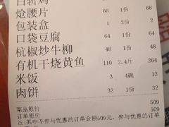 -玉华台饭庄(裕中西里小区店)
