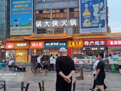 -鼓楼夜市