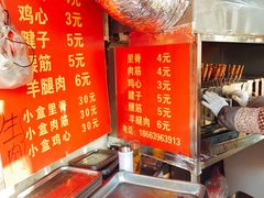 -王记西鎮电烤肉(汶上路店)