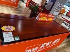 -百安居装修建材卖场(南山店)