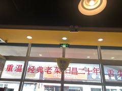 门面-日昌餐馆(亦庄店)