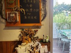 -秀儿家の小确幸花园西餐厅