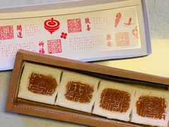 -阮大兴糕团(日月光中心店)