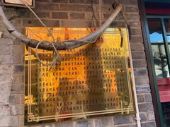 -菊儿人家·北京胡同菜(南锣鼓巷店)