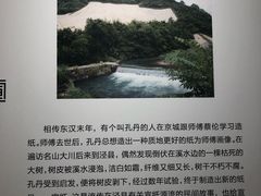 -中国宣纸文化园