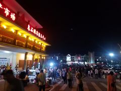 -乌石村