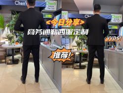 -ChenV西服礼服高级定制(市区养育巷店)