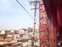-四季民福烤鸭店(前门廊房二条店)