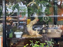 -苏面斋·本地传统苏式面馆
