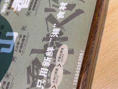 -京参 • 擂椒饭(这有山店)