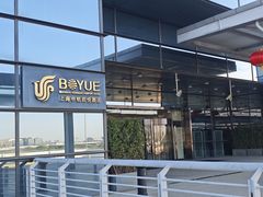 -云庭咖啡厅· 中航泊悦酒店(虹桥T2店)