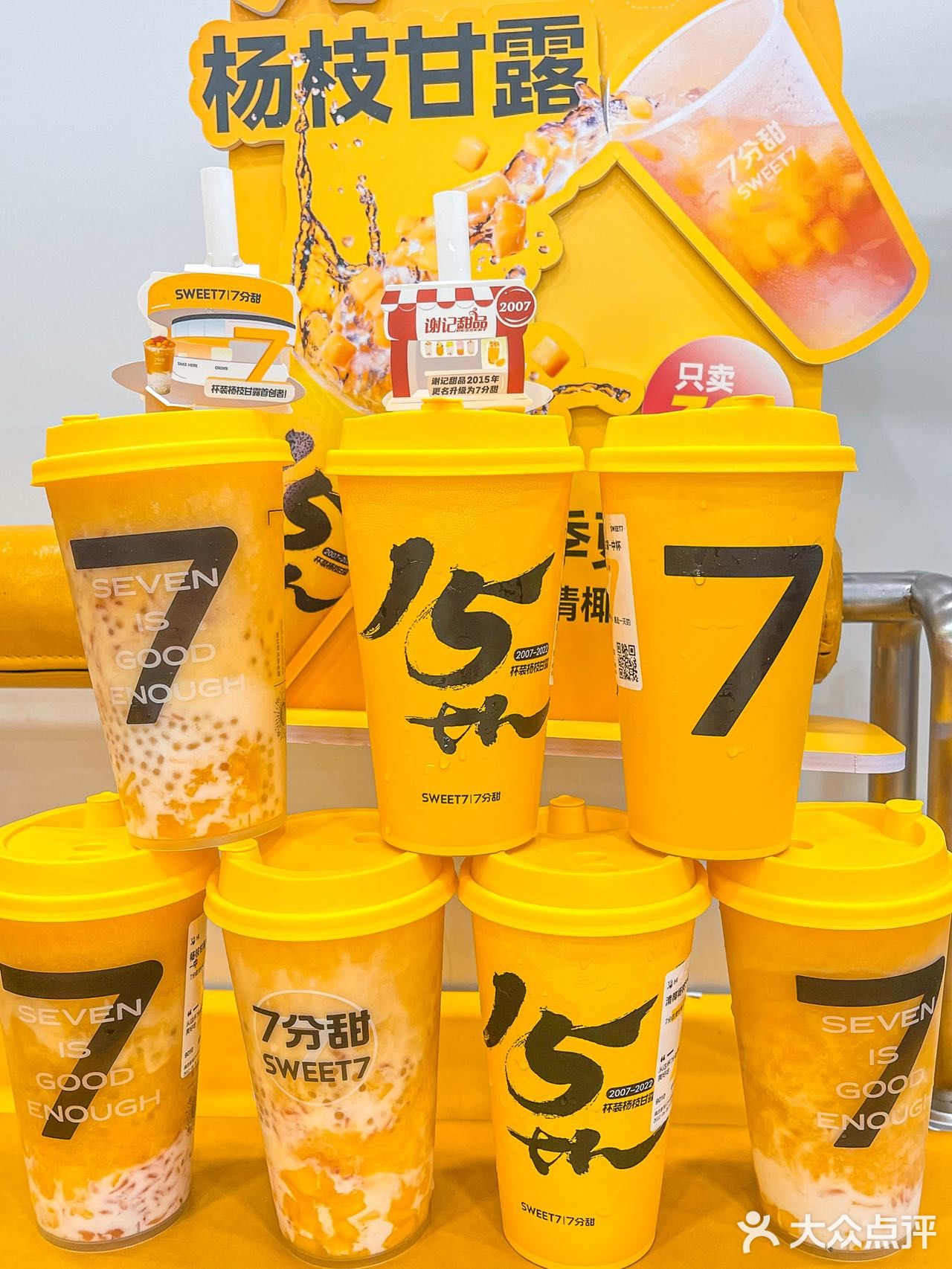 🔥火了15年的杨枝甘露是我秋日的第一杯奶茶🥰