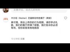 -木尔坦·Multan巴基斯坦清真餐厅halal(大智嘉园店)