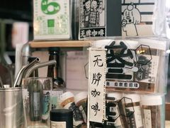 -无牌咖啡&酒馆