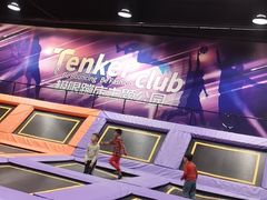 -Tenker Club弹刻极限主题公园 · 蹦床 · 团建 · 生日派对(大关店)