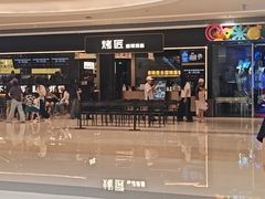 -烤匠麻辣烤鱼(万象城店)