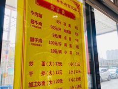 -清真磨沟沿老字号牛肉面(总店)