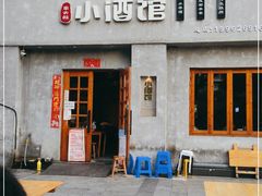 门面-串大叔炭火烤串·鸡西大冷面刀削面(总店)