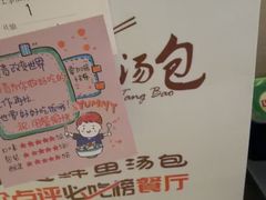 -隆喜元鱼汤包·海鲜(中联广场店)