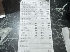 -草原饭店火锅