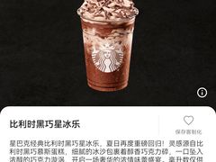 -星巴克(北京三里河东路店)