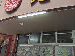 -老福合沟无米粿甜汤粿品店