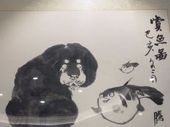 -鲐赏河豚(长寿店)