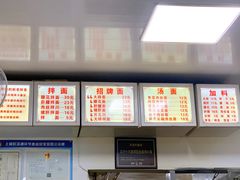 -无名氏面馆(邮电路店)