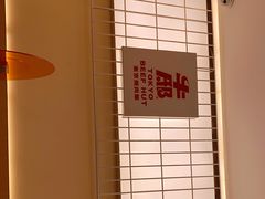 -牛邸·烧肉饭(来福士店)